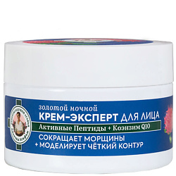 Средства для ухода за лицом РЕЦЕПТЫ БАБУШКИ АГАФЬИ