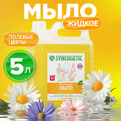 Уход за кожей SYNERGETIC область применения: руки SYNERGETIC