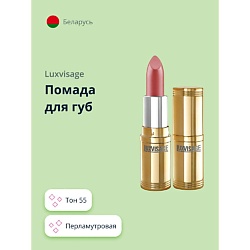 Помада для губ