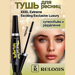 Тушь для ресниц " XXXL Extreme Exciting Exclusive Luxury"
