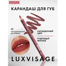 Карандаш для губ