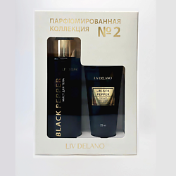 Подарочный набор "Парфюмированная коллекция № 2"