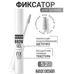 Фиксатор для бровей  Fixtop