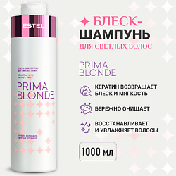 Блеск-шампунь для светлых волос PRIMA BLONDE