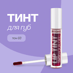 Тинт для губ LIP TINT AQUA GEL HYALURON COMPLEX