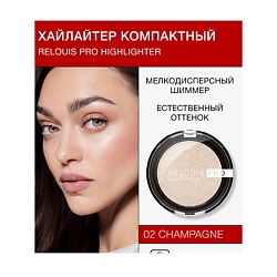 Хайлайтер компактный PRO highlighter