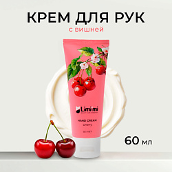 Восстанавливающий крем для рук Cherry Hand Cream