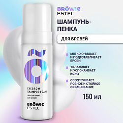 Шампунь-пенка для бровей BROWIE