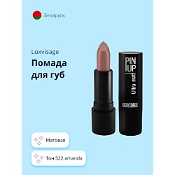 Помада для губ ULTRA MATT