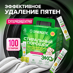 Биоразлагаемый универсальный гипоаллергенный стиральный порошок