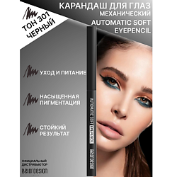 Карандаш механический для глаз Automatic soft eyepencil
