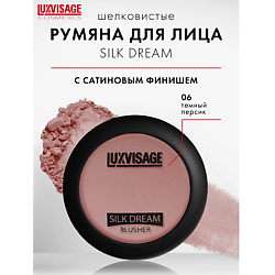 Румяна "SILK  DREAM"