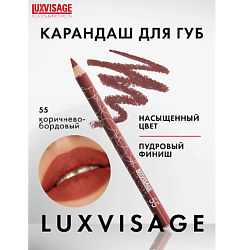 Карандаш для губ