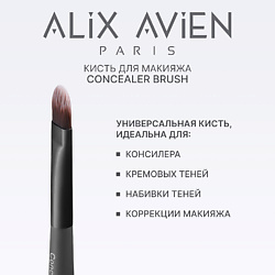 Кисть для консилера Concealer brush