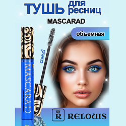 Тушь для ресниц объемная Mascarad синяя