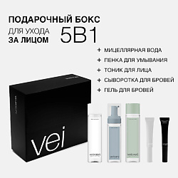 Подарочный набор уходовой косметики: пенка, тоник, мицеллярная вода, сыворотка и гель для бровей