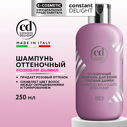 Оттеночный шампунь для волос розовая дымка