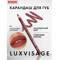 Карандаш для губ