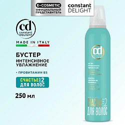 Бустер для волос интенсивное увлажнение Step 2