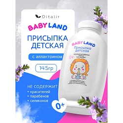 Присыпка детская BABYLAND