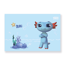 Салфетка сервировочная Placemat Ruru