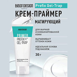 Праймеры для лица BELOR DESIGN BELOR DESIGN