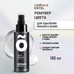 Ремувер цвета для удаления краски с кожи BROWIE