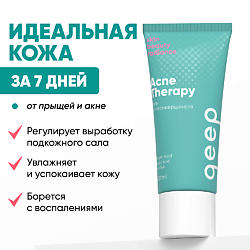Точечный крем от прыщей. Корректор точечный против прыщей, крем от акне