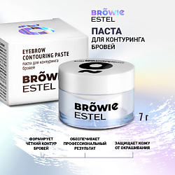 Паста для контуринга бровей BROWIE