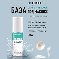 Праймеры для лица BELOR DESIGN BELOR DESIGN
