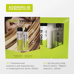 Набор: SHINE YOUR HAIR! EXPRESS GLOW KIT Шампунь + Бустер EXPRESS GLOW POTION