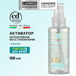 Активатор для интенсивного восстановления волос Step 4