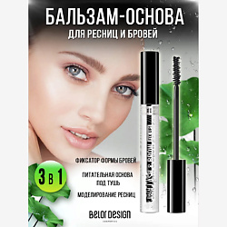 Бальзам-основа для ресниц и бровей