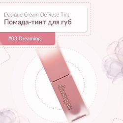 Матовый тинт для губ-Cream De Rose Tint