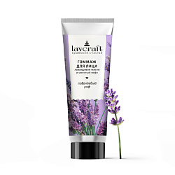 Гоммаж для лица Лавандовый раф
