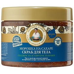 Скраб для тела морошка на сахаре