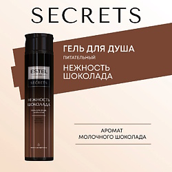 Уход за кожей ESTEL PROFESSIONAL ESTEL PROFESSIONAL