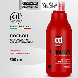 Лосьон BE WAVY для завивки волос с кератином и протеинами шелка