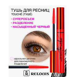 Тушь "Touche" суперобъем и разделение