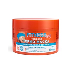 Термо-маска грязевая для проблемных зон тела FITNESS BODY