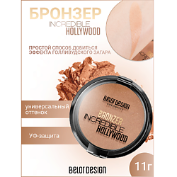 Бронзер INCREDIBLE HOLLYWOOD