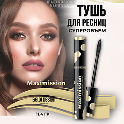 Тушь для ресниц Maximission суперобъемная