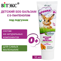 Уход за кожей ВИТЭКС без содержания: аллергены ВИТЭКС