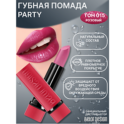 Губная помада PARTY