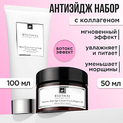Набор для лица "Антиэйдж" Крем против морщин, Омолаживающая маска Роза