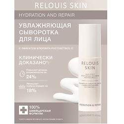 Увлажняющая сыворотка для лица с эффектом блюринга PHYTORETINOL-C
