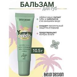 Бальзам для губ Yummy Oasis Mint