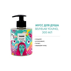 Мусс для душа с экстрактами персика и малины YOUNG
