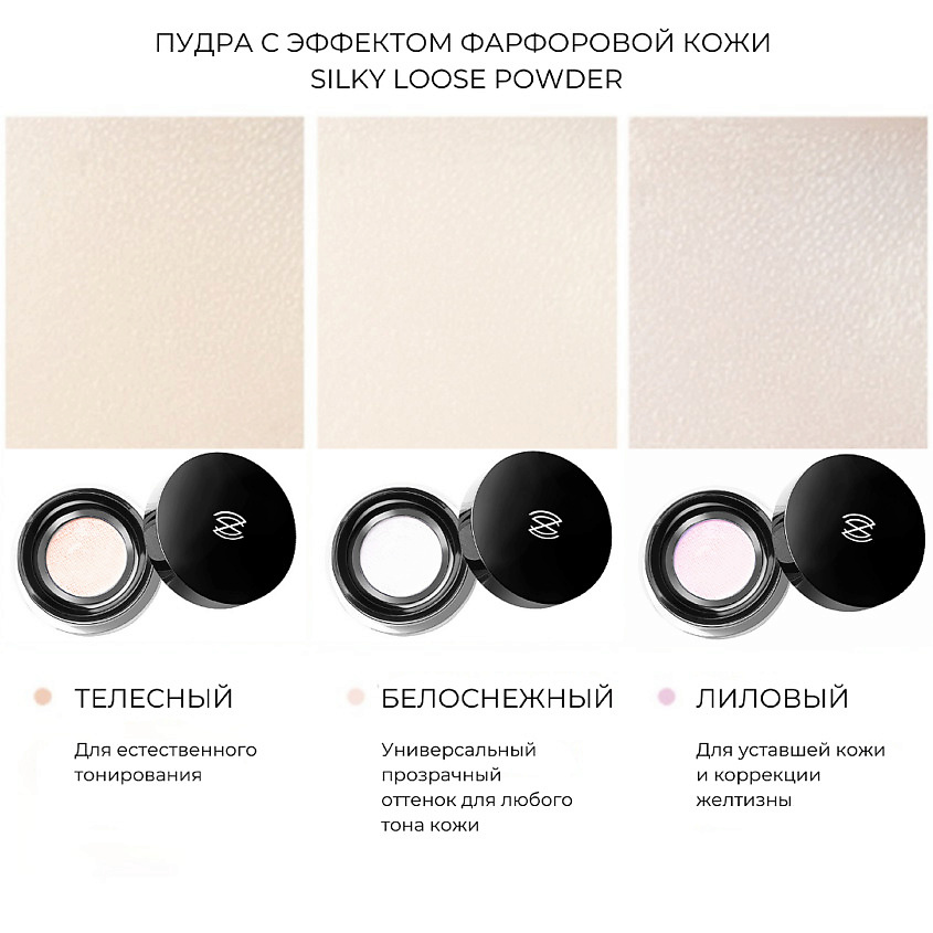 ZEESEA Пудра рассыпчатая Silky loose powder – фото 5