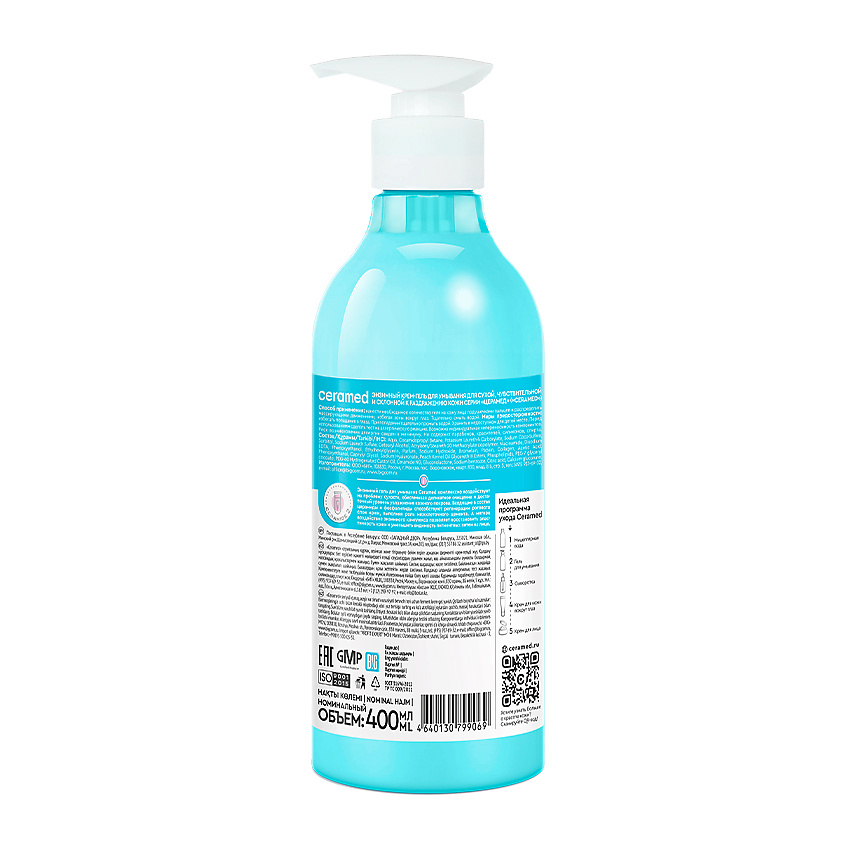 CERAMED Крем-гель для умывания энзимный – фото 2